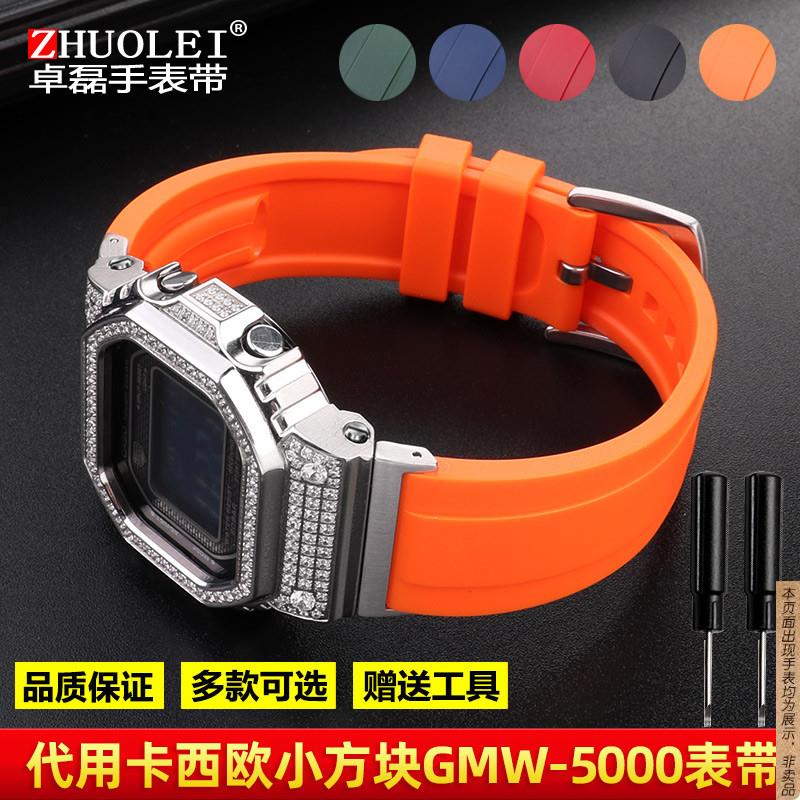 原厂代用G-SHOCK卡西欧GMW-B5000男表柔软硅橡胶表带手表小方块银