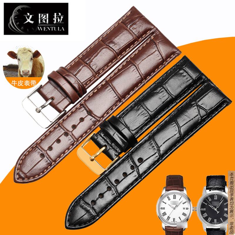 原厂代用真皮表带天梭天梭T033薄专用手表带T033410A19MM男