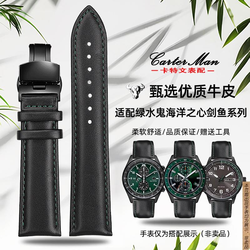 原厂代用卡西欧绿水鬼EFV-600海洋之心EFB-670剑鱼MDV-106表带
