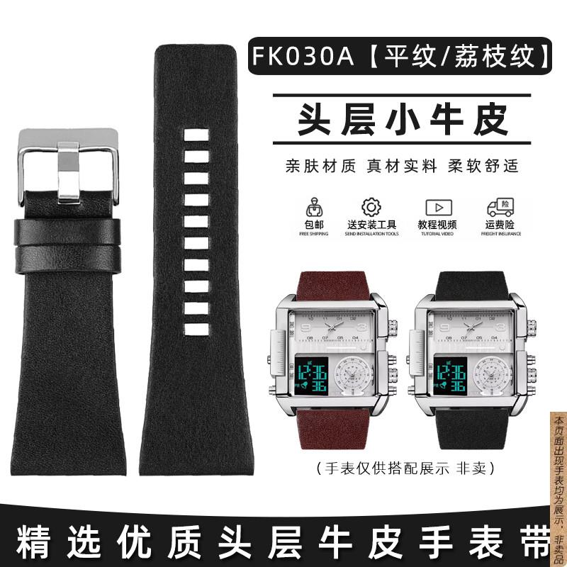 原厂代用飞克大表盘真皮手表带FK030FK036FK220牛皮表链32mm男