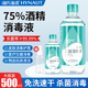 海氏海诺医用酒精消毒液75度医疗家用免洗洗手伤口杀菌瓶装 500ml