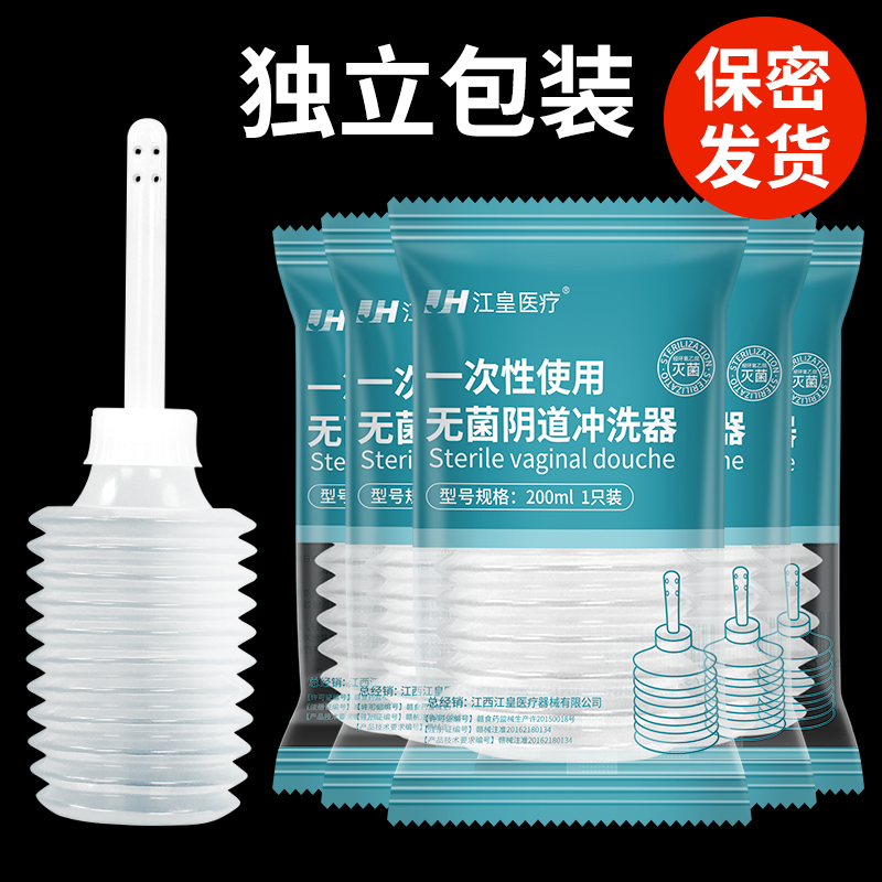 江皇医用冲洗器一次性