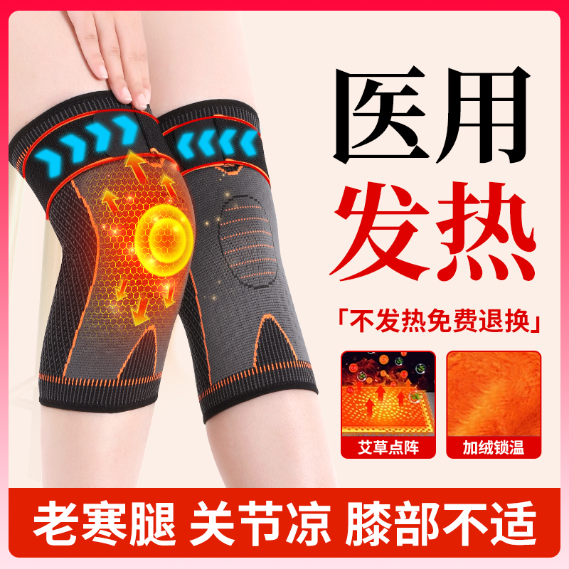 医用艾草绑带护膝盖套关节保暖发热女士防滑冬季防寒风湿老寒腿男