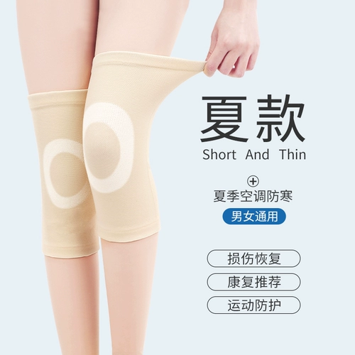 Удерживающие тепло спортивные летние тонкие наколенники подходит для мужчин и женщин