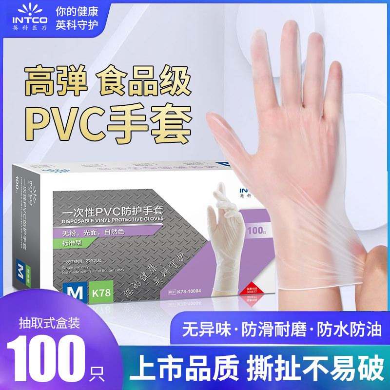 一次性烘焙透明手套洗碗防水厨房