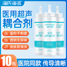 海氏海诺医用超声波耦合剂专用B超胎心仪孕妇润滑剂冰点脱毛凝胶