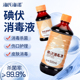 海氏海诺碘伏消毒液大瓶500ml医用皮肤伤口杀菌喷雾家用碘酊碘酒
