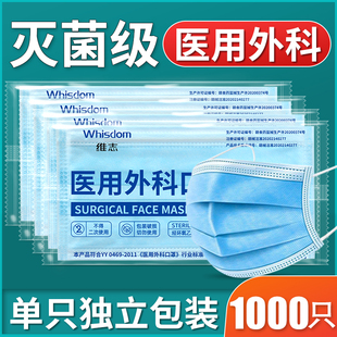 1000只医用外科口罩灭菌一次性医护三层囗医疗罩口防护正规正品