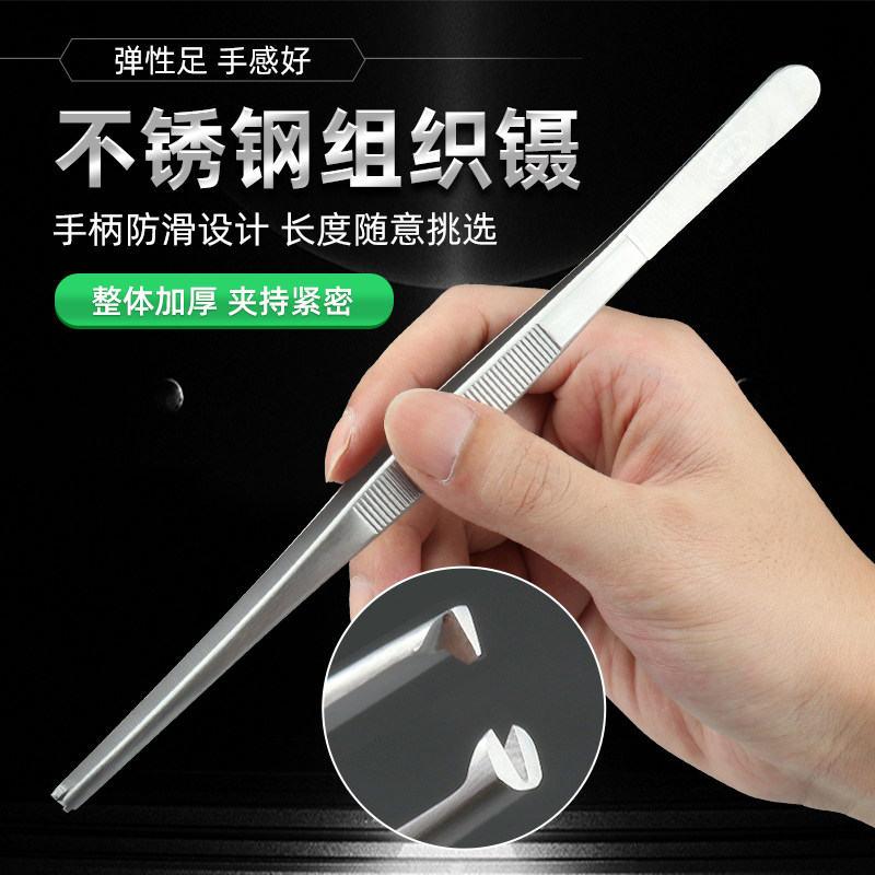 医用不锈钢镊子直头带齿有钩加厚手术防滑镊子医疗器械工具长聂子