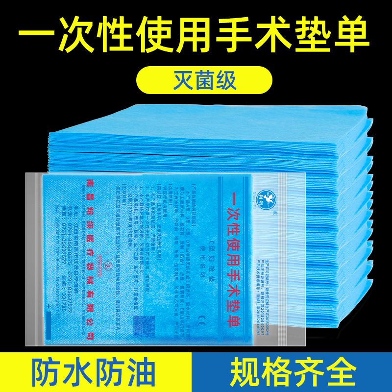 医用一次性床单手术妇科检查防滑