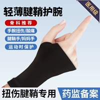 Летние тонкие напульсники подходит для мужчин и женщин для спортзала, фиксаторы в комплекте