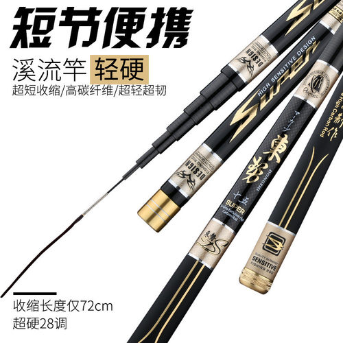 东势短节鱼竿手竿日本碳素溪流竿