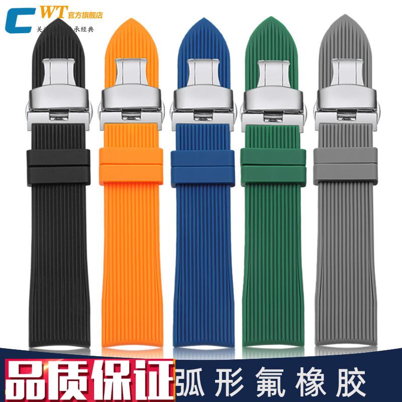 弧形氟橡胶手表带男蝴蝶扣v适配美度欧米茄浪琴天梭劳力士精工华