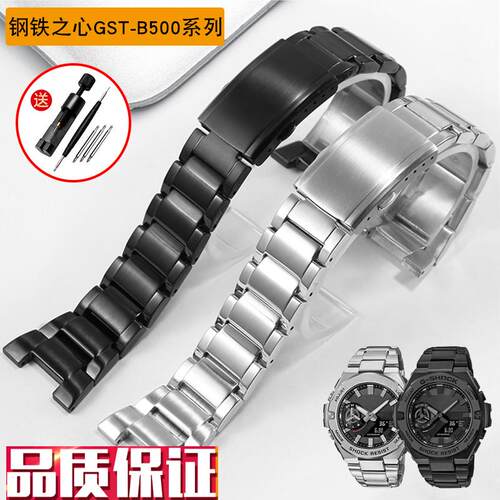 精钢手表b带适用卡西欧钢铁之心系列GST-B500D/AD男款不锈钢表链