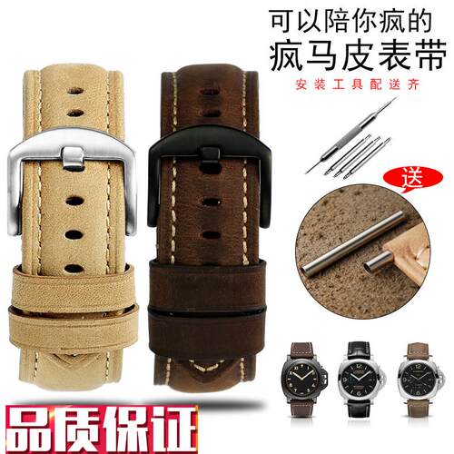 复古疯马皮表带适配k天梭汉密尔顿沛纳海华为GT男士真皮腕带2224m