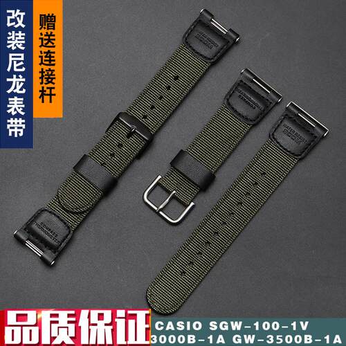 代用卡西欧SGW-100GW-3000BGW-35J00B凹口尼龙表带改装帆布表链