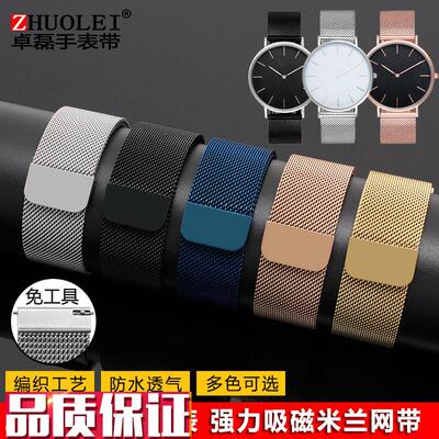 精钢手表带米兰网带适配CK天王罗西尼白令薄吸N磁手表链182022