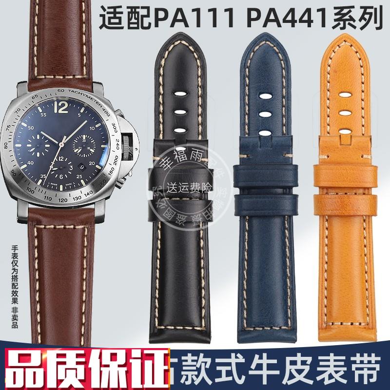 适配沛纳海PAM441柏尼时/瑞夫泰x格RT机械手表RGA3503真皮表带24m