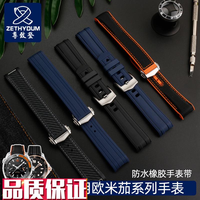 适配omega欧米茄海马海洋宇宙AT1C50橡胶300尼龙硅胶底表带男22mm