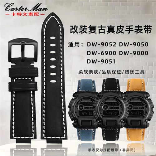 卡特文适配卡e西欧DW-905290509051DW6900改装复古真皮手表带男