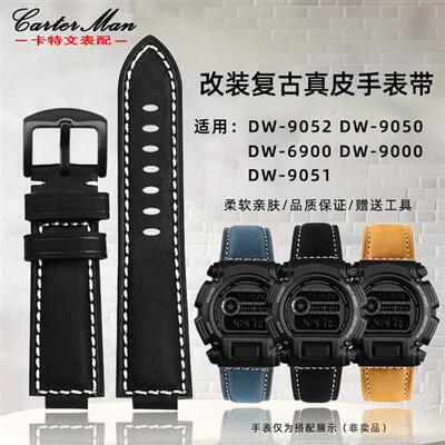 卡特文适配卡e西欧DW-905290509051DW6900改装复古真皮手表带男