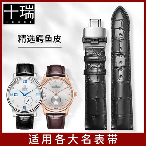 十瑞真皮表带适用欧米茄碟飞手表带江诗丹L顿海鸥陀飞轮浪琴鳄鱼