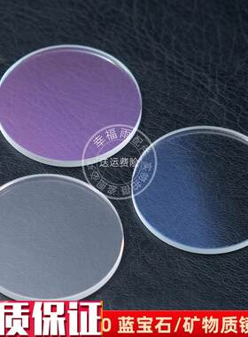 幸福雨适用卡西欧农家橡树玻璃表镜面GA-2G100GM-2100蓝宝石表蒙