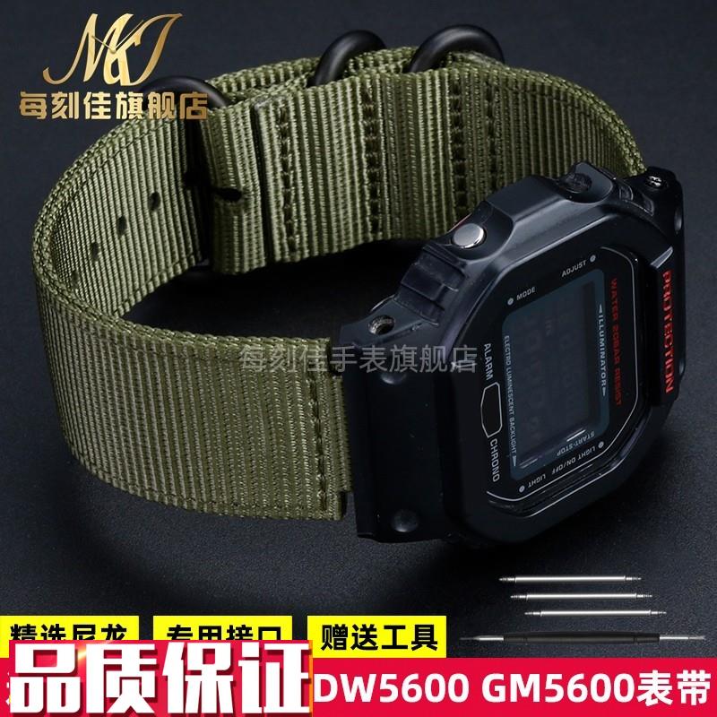 适配G-SHOCK卡西欧DW56q00GW-B5600GM-5600GA110尼龙手表带16mm