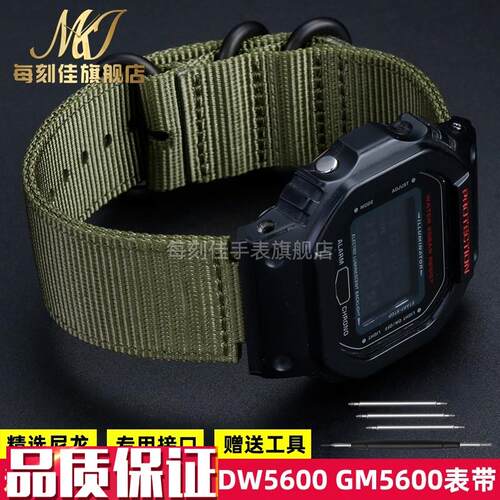 适配G-SHOCK卡西欧DW56q00GW-B5600GM-5600GA110尼龙手表带16mm