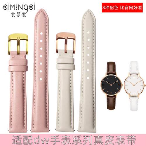 适配dw手表带真皮男女针扣皮质表带白色黑色樱花粉色2S8/36/40mm