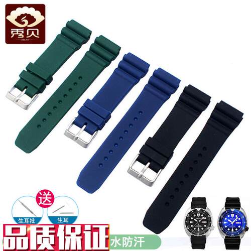 秀贝硅胶表带适配精工水鬼鲍鱼小MMSRPAJ21J1罐防水防汗橡胶男22