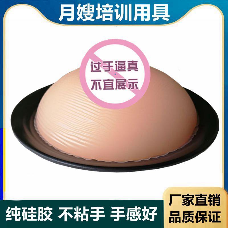 催乳师教具女h性硅胶乳房模型家政月嫂培训练手义乳假乳仿真月子