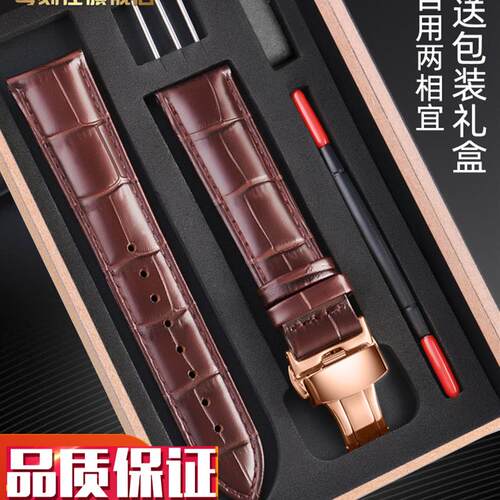 适配罗西尼c手表带男女蝴蝶扣真皮6646518865616725手表带配件
