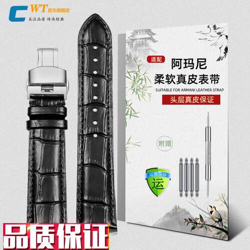 适配阿玛尼手表带男k真皮黑武士AR2447198160008蝴蝶扣皮带22mm