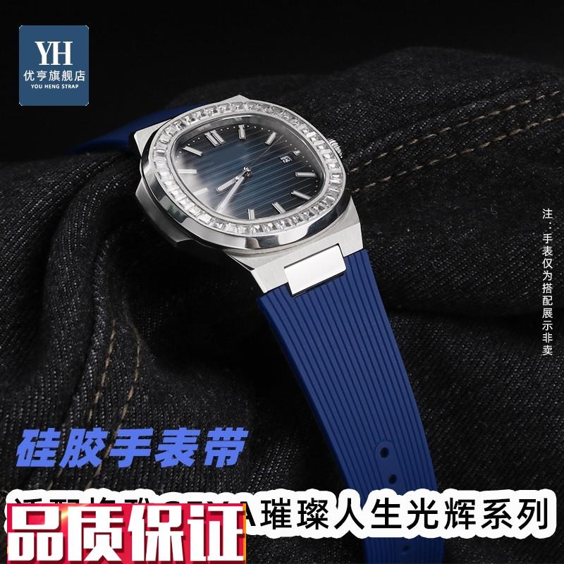 适配格雅璀璨人生光辉系o列78095781567807878072硅胶手表带男