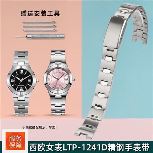 适配casio卡西欧女士腕表tLTP-1241D简约星空精钢手表带樱花粉凹