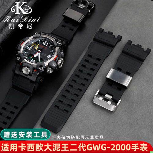适配卡西欧大泥g王二代手表带GWG-2000GWG-2040手表树脂硅胶表带