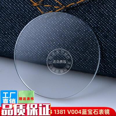 瑞途适合卡西欧MTP-1370137417351381V00S4蓝宝石表镜面表蒙