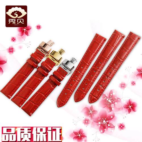 秀贝红色女装手表带代用飞亚达四C叶草摄影师天梭女红色表带14