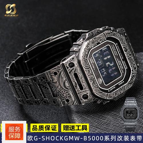 适配CASIOg卡西欧35周年GMW-B5000系列复古做旧金属表壳精钢手表