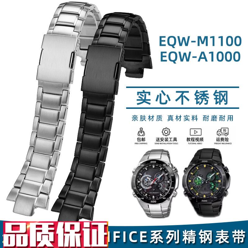 适配卡西欧EDIFICE系列钢s带EQW-M1100EQW-A1000实心不锈钢手表带