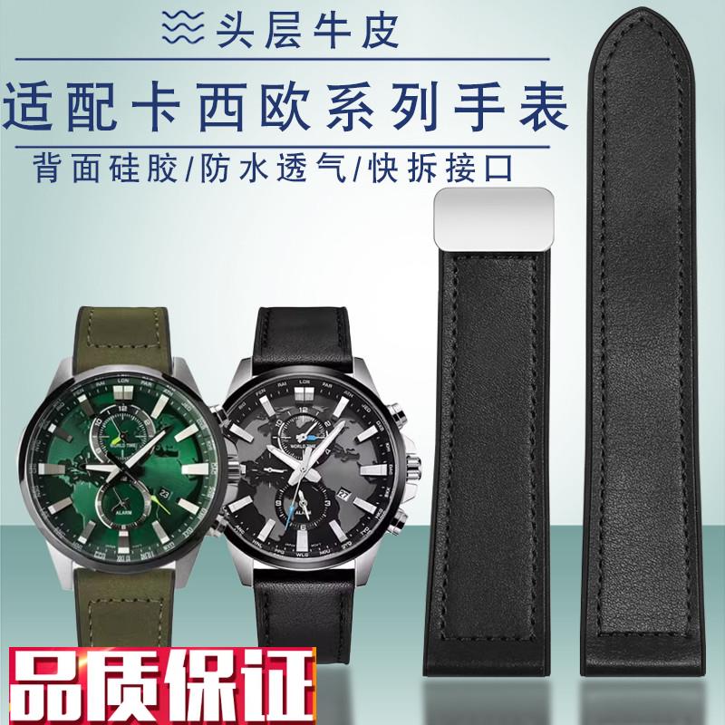 适配卡西欧EFR-303磁吸折叠扣手y表带EBQ501EFS500真皮手表带链男