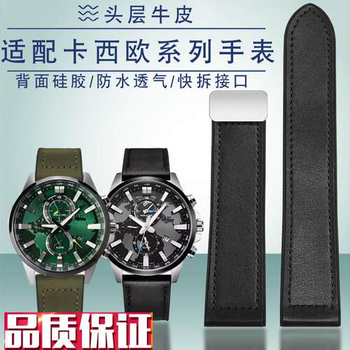 适配卡西欧EFR-303磁吸折叠扣手y表带EBQ501EFS500真皮手表带链男