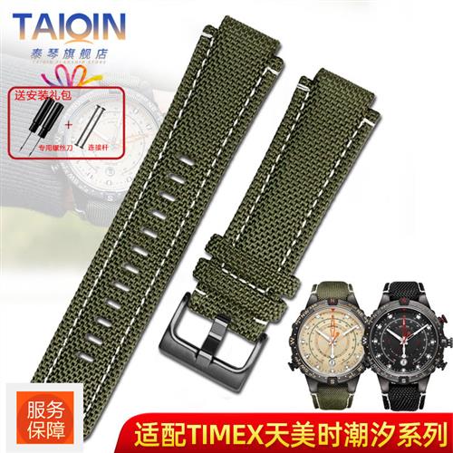 适配TIMEX/天美时手表带男潮汐指南针T2N721TWP2T76500尼龙表带