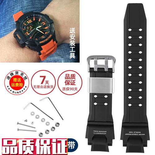 适配卡西欧手表GW-A1100G-1w400GW-4000GA-1000防水硅胶手表带