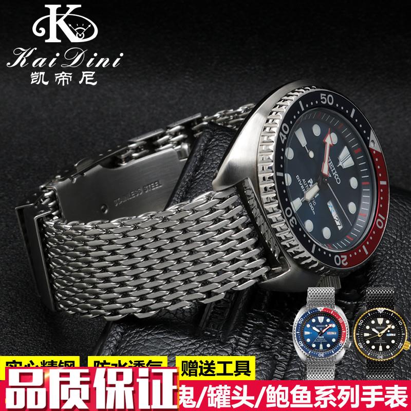 酷鲨网钢带适配精工5号/水鬼/山C罐头/鲍鱼表带米兰表带男22mm