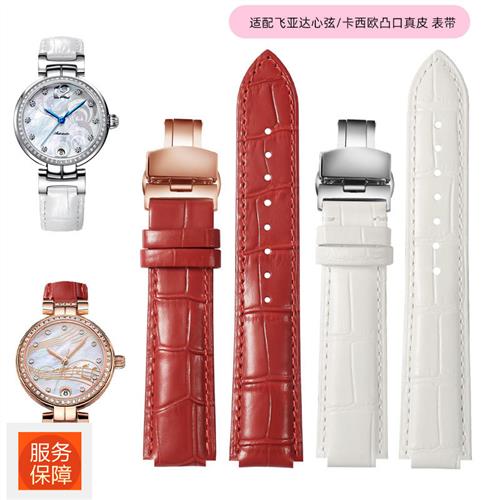 适配飞亚心弦LA8402/8406y卡西欧SHE-3034女士真皮凸口手表带
