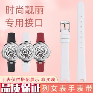 皇致适配aCIGADesign玺佳女表带真皮凹接口R系列玫瑰表真皮手表带