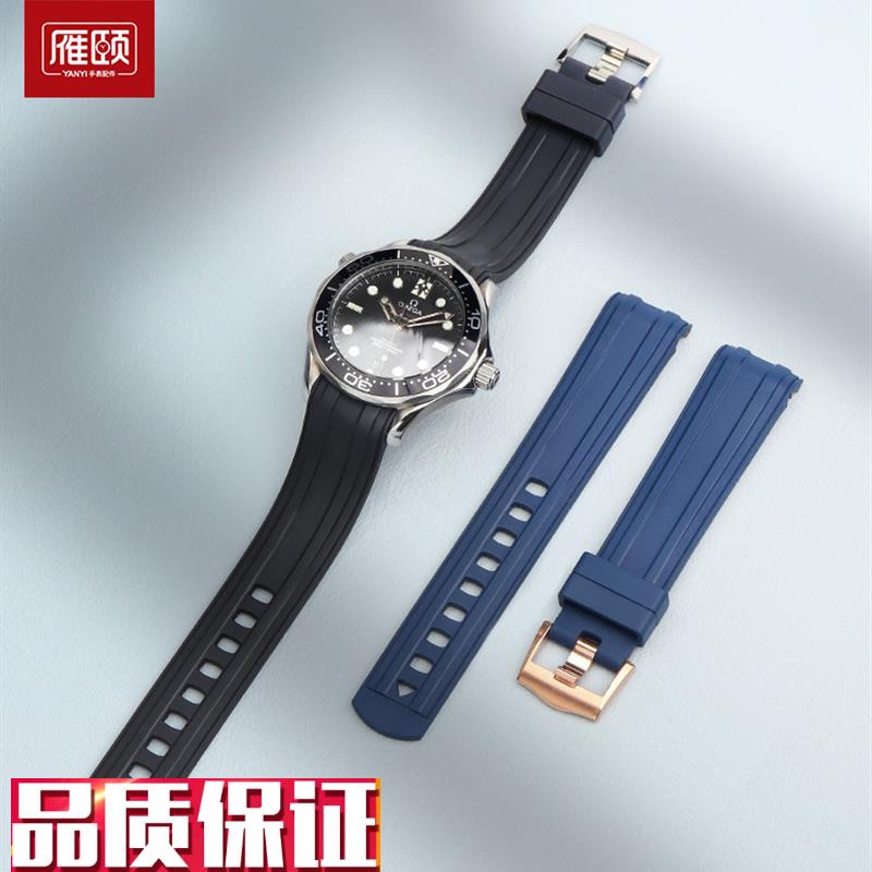 适配OMEGA欧米茄n海马300系列男士蓝色黑色手表配件20mm氟橡胶表
