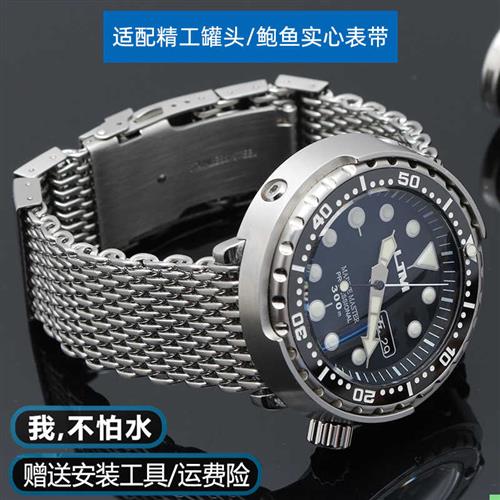 适用SEIKO精工5号米兰网带/水鬼/潜水罐头/鲍鱼系列精Z钢手表带男